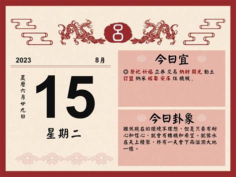 8月吉時|2023年八月農曆日曆,節氣,節日,黃道吉日,嫁娶擇日,農民曆